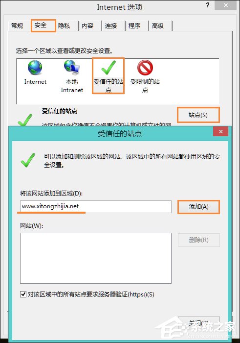 Win8提示網頁證書錯誤怎么辦？網頁安全證書有問題如何處理？