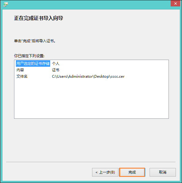 Win8提示網頁證書錯誤怎么辦？網頁安全證書有問題如何處理？