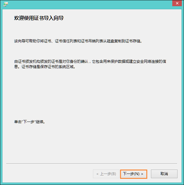 Win8提示網頁證書錯誤怎么辦？網頁安全證書有問題如何處理？