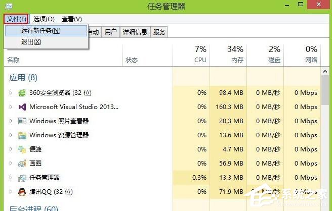 Win8系統進入資源管理器的三種方法