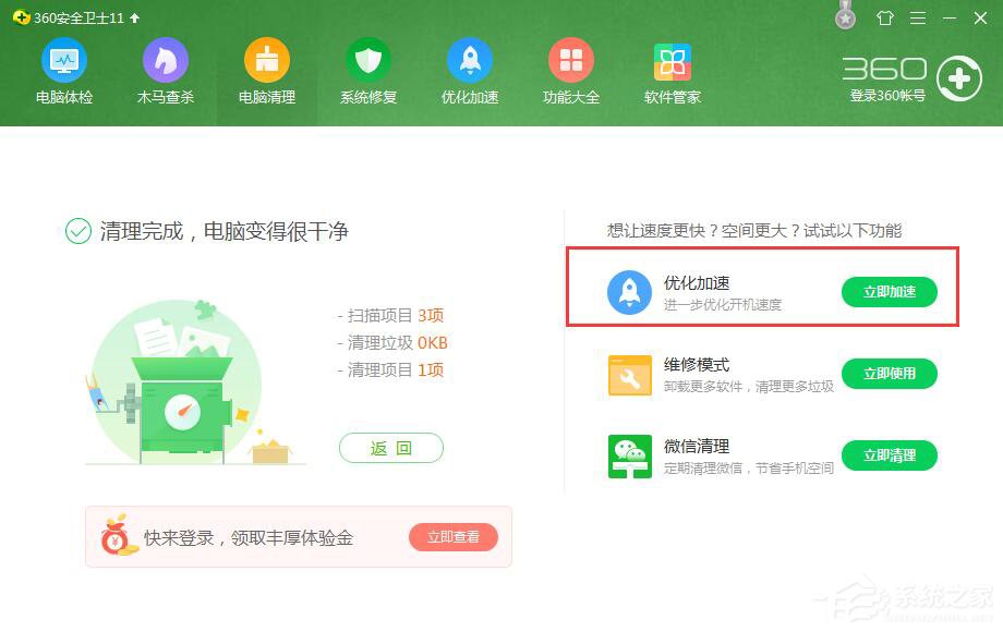 Windows7系統電腦資源不足怎么辦？