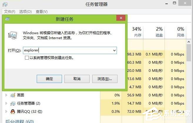 Win8系統進入資源管理器的三種方法