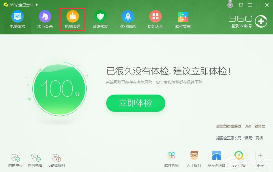 Windows7系統電腦資源不足怎么辦？