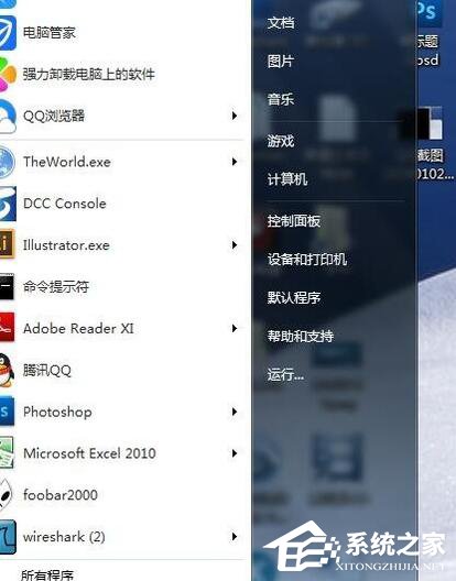 在Win7系統(tǒng)中如何用DOS啟動程序？