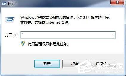 在Win7系統(tǒng)中如何用DOS啟動程序？
