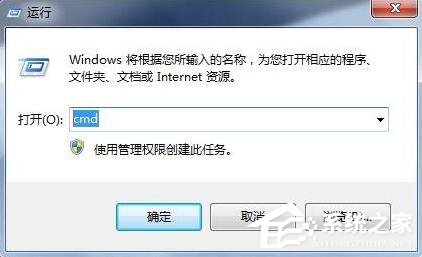 在Win7系統(tǒng)中如何用DOS啟動程序？