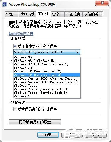 Win7系統(tǒng)下載了不兼容的應(yīng)用程序怎么辦？