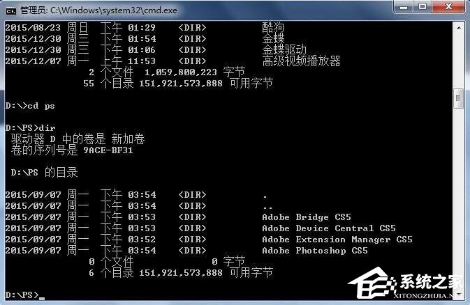在Win7系統(tǒng)中如何用DOS啟動程序？