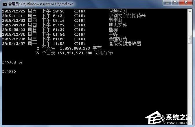 在Win7系統(tǒng)中如何用DOS啟動程序？