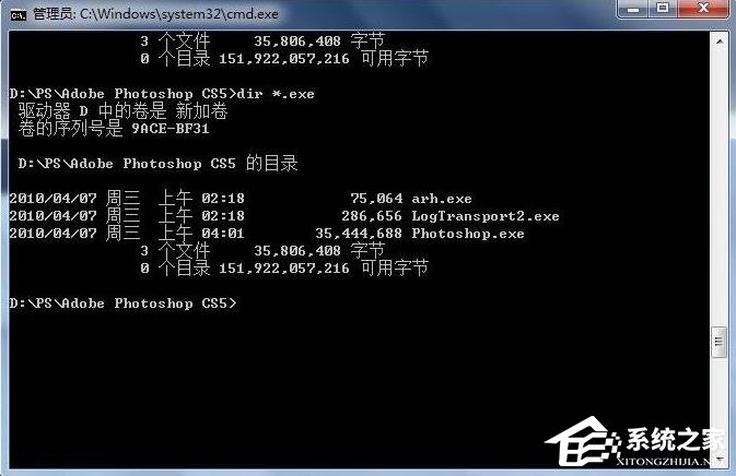 在Win7系統(tǒng)中如何用DOS啟動程序？