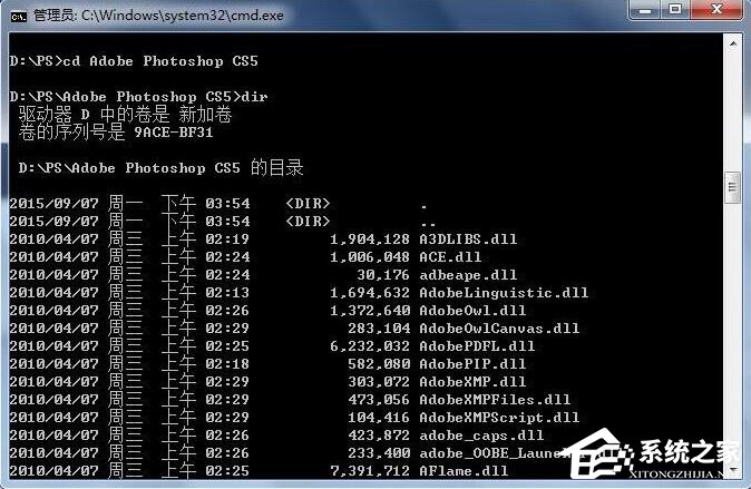 在Win7系統(tǒng)中如何用DOS啟動程序？