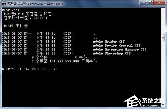 在Win7系統(tǒng)中如何用DOS啟動程序？