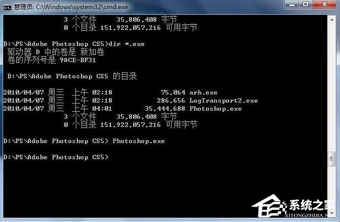 在Win7系統(tǒng)中如何用DOS啟動程序？