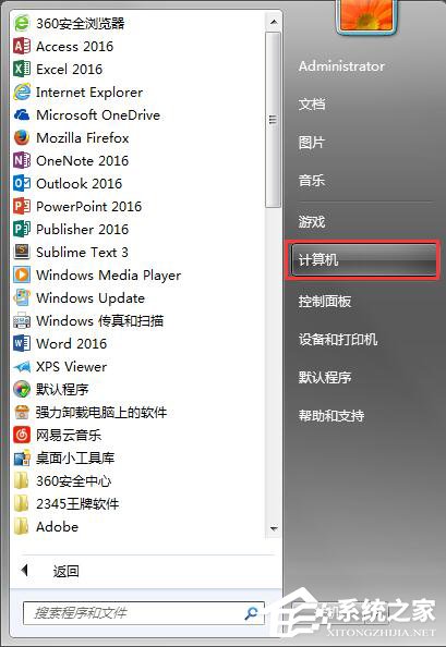 Windows7系統(tǒng)映射網(wǎng)絡(luò)驅(qū)動(dòng)器怎么訪問？
