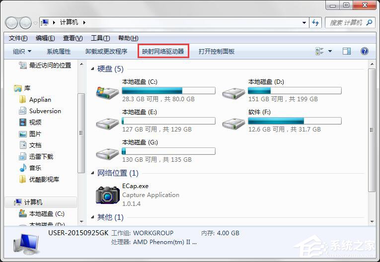 Windows7系統(tǒng)映射網(wǎng)絡(luò)驅(qū)動(dòng)器怎么訪問？
