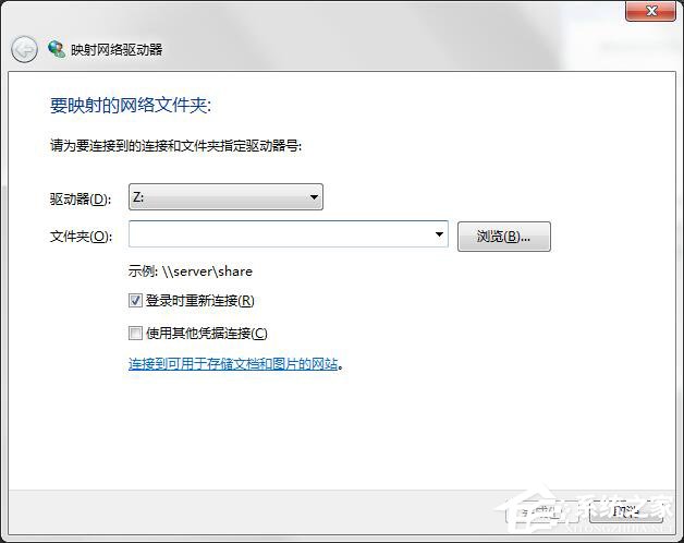Windows7系統(tǒng)映射網(wǎng)絡(luò)驅(qū)動(dòng)器怎么訪問？