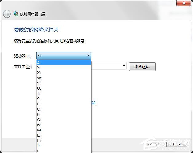 Windows7系統(tǒng)映射網(wǎng)絡(luò)驅(qū)動(dòng)器怎么訪問？