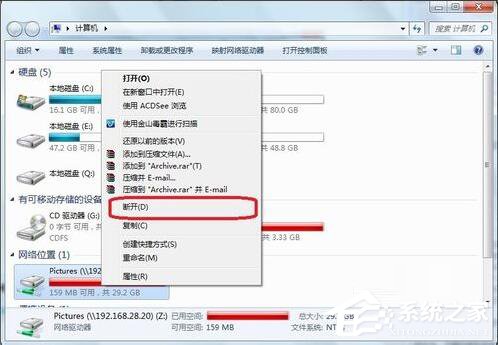 Windows7系統(tǒng)映射網(wǎng)絡(luò)驅(qū)動(dòng)器怎么訪問？