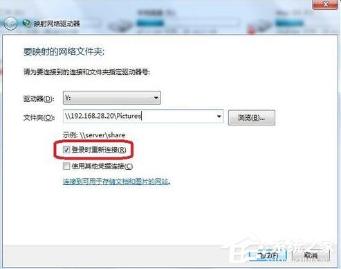 Windows7系統(tǒng)映射網(wǎng)絡(luò)驅(qū)動(dòng)器怎么訪問？