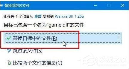 Win10玩魔獸冰封王座無法創(chuàng)建地圖提示“地圖太大”怎么辦？