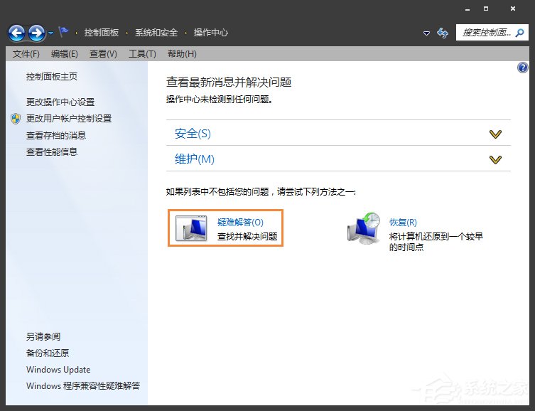 Win7系統(tǒng)提示未安裝任何音頻輸出設(shè)備怎么處理？