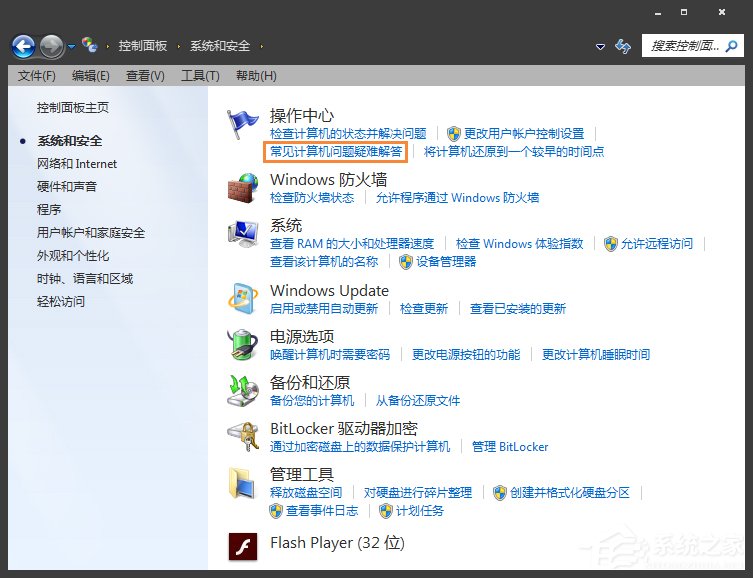 Win7系統(tǒng)提示未安裝任何音頻輸出設(shè)備怎么處理？