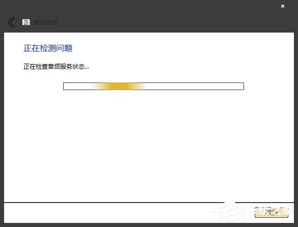 Win7系統(tǒng)提示未安裝任何音頻輸出設(shè)備怎么處理？