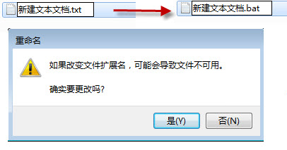 Windows7系統(tǒng)批量提取文件名的方法