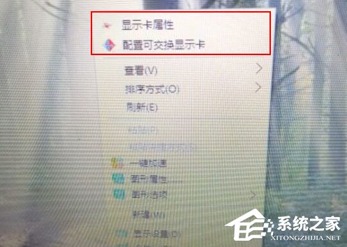 Win10右鍵菜單中的“配置可交換顯示卡”選項怎么刪除？