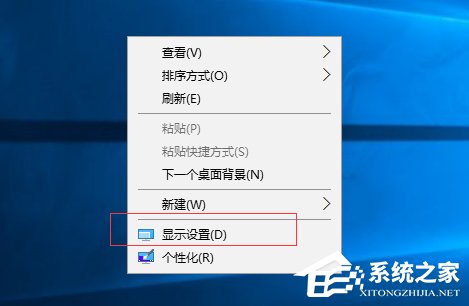Windows10怎么設置顯示器的縮放比例？