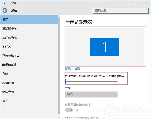Windows10怎么設置顯示器的縮放比例？