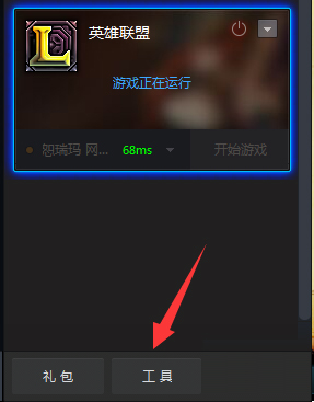 Win7進(jìn)入lol出現(xiàn)觀戰(zhàn)黑屏無響應(yīng)怎么辦？