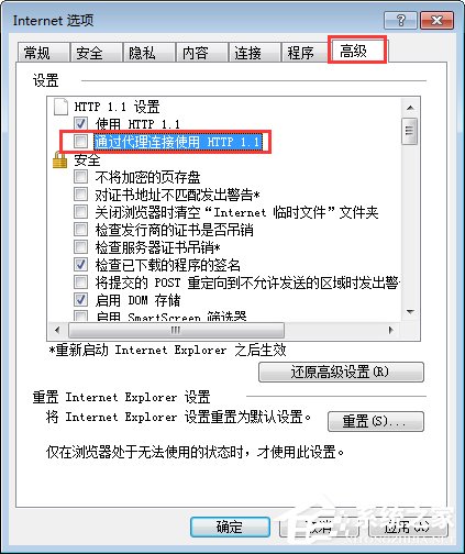 Win7進(jìn)入lol出現(xiàn)觀戰(zhàn)黑屏無響應(yīng)怎么辦？