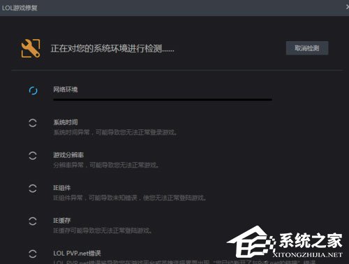 Win7進(jìn)入lol出現(xiàn)觀戰(zhàn)黑屏無響應(yīng)怎么辦？