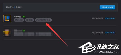 Win7進(jìn)入lol出現(xiàn)觀戰(zhàn)黑屏無響應(yīng)怎么辦？