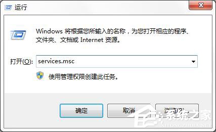 Windows7系統(tǒng)ICS啟動失敗怎么辦？