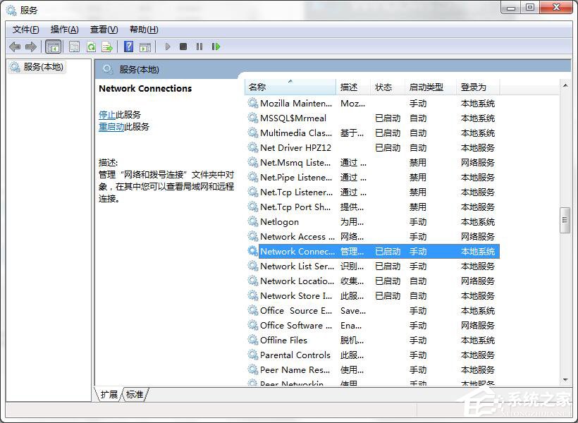 Windows7系統(tǒng)ICS啟動失敗怎么辦？