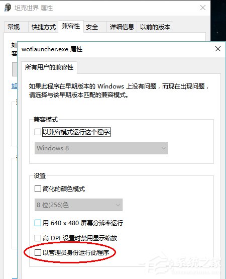 Win10系統(tǒng)運(yùn)行坦克世界不能打字怎么辦？