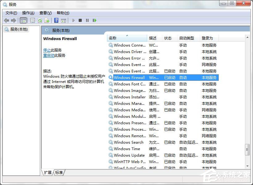 Windows7系統(tǒng)ICS啟動失敗怎么辦？