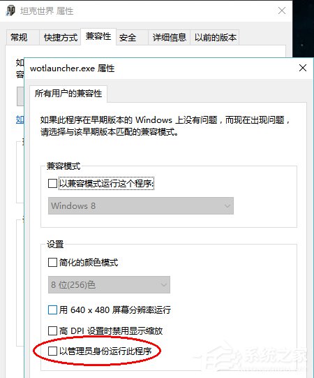 Win10系統(tǒng)運(yùn)行坦克世界不能打字怎么辦？