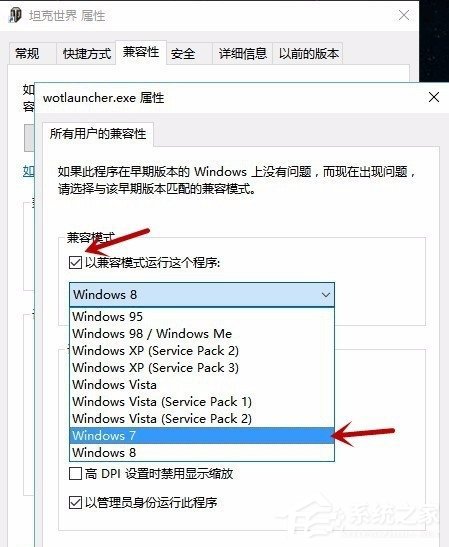 Win10系統(tǒng)運(yùn)行坦克世界不能打字怎么辦？