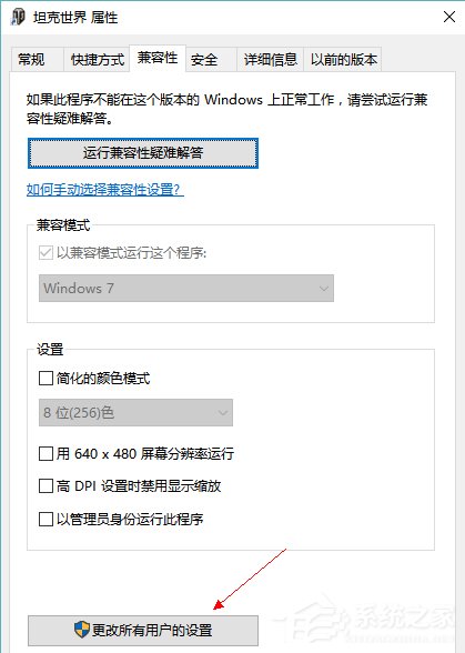 Win10系統(tǒng)運(yùn)行坦克世界不能打字怎么辦？