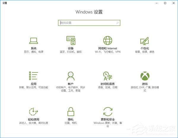 Windows10系統(tǒng)如何添加或刪除“混合現(xiàn)實”設(shè)置項？