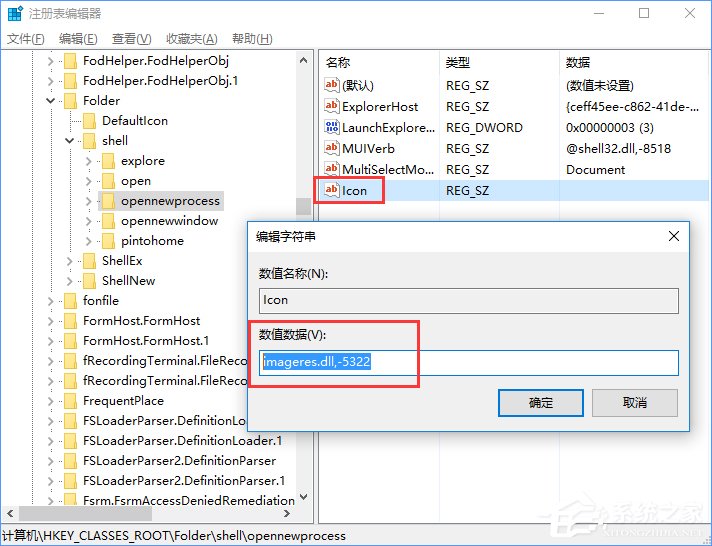 Win10如何在資源管理器中添加新進(jìn)程右鍵菜單？