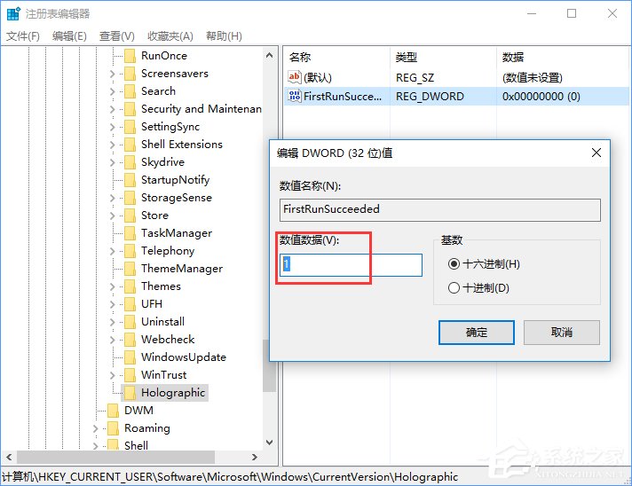 Windows10系統(tǒng)如何添加或刪除“混合現(xiàn)實”設(shè)置項？
