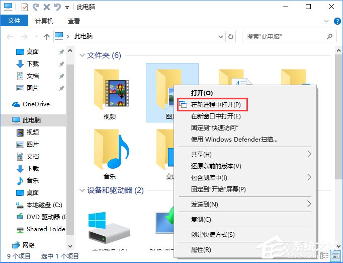 Win10如何在資源管理器中添加新進(jìn)程右鍵菜單？