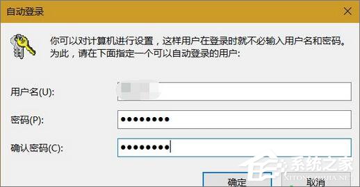 Windows10怎么自動登錄？Windows10自動登錄的設(shè)置方法
