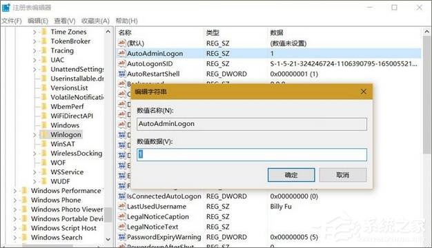 Windows10怎么自動登錄？Windows10自動登錄的設(shè)置方法