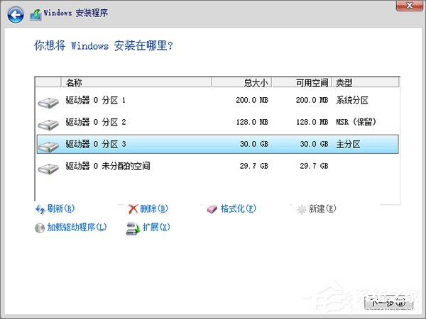 Win10如何使用GPT格式為大硬盤分區？