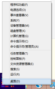 Win8系統的使用小技巧